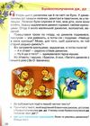 українська мова 1 клас навчальний посібник на інтегрованій основі читання письмо Ціна (цена) 103.74грн. | придбати  купити (купить) українська мова 1 клас навчальний посібник на інтегрованій основі читання письмо доставка по Украине, купить книгу, детские игрушки, компакт диски 3