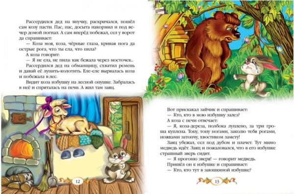 казки для малят книга    (серія веселка) (формат А-5) Ціна (цена) 85.90грн. | придбати  купити (купить) казки для малят книга    (серія веселка) (формат А-5) доставка по Украине, купить книгу, детские игрушки, компакт диски 2