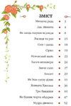 українські народні казки Ціна (цена) 323.20грн. | придбати  купити (купить) українські народні казки доставка по Украине, купить книгу, детские игрушки, компакт диски 2