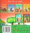 українські народні казки Ціна (цена) 323.20грн. | придбати  купити (купить) українські народні казки доставка по Украине, купить книгу, детские игрушки, компакт диски 7