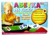 комплект абетка на піску Ціна (цена) 100.76грн. | придбати  купити (купить) комплект абетка на піску доставка по Украине, купить книгу, детские игрушки, компакт диски 1