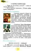 перлинка 2 клас додаток до підручника книга     НУШ нова украї Ціна (цена) 102.00грн. | придбати  купити (купить) перлинка 2 клас додаток до підручника книга     НУШ нова украї доставка по Украине, купить книгу, детские игрушки, компакт диски 7