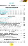 перлинка 2 клас додаток до підручника НУШ Уточнюйте строки доставки (2-5 діб) Ціна (цена) 102.00грн. | придбати купити (купить) перлинка 2 клас додаток до підручника НУШ Уточнюйте строки доставки (2-5 діб) доставка по Украине, купить книгу, детские игрушки, компакт диски 3 перлинка 2 клас додаток до підручника НУШ Уточнюйте строки доставки (2-5 діб) Ціна (цена) 102.00грн. | придбати купити (купить) перлинка 2 клас додаток до підручника НУШ Уточнюйте строки доставки (2-5 діб) доставка по Украине, купить книгу, детские игрушки, компакт диски 3
