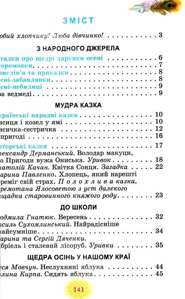 перлинка 2 клас додаток до підручника НУШ  Уточнюйте  строки доставки (2-5 діб) Ціна (цена) 102.00грн. | придбати  купити (купить) перлинка 2 клас додаток до підручника НУШ  Уточнюйте  строки доставки (2-5 діб) доставка по Украине, купить книгу, детские игрушки, компакт диски 3
