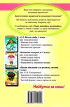 перлинка 2 клас додаток до підручника НУШ Уточнюйте строки доставки (2-5 діб) Ціна (цена) 102.00грн. | придбати купити (купить) перлинка 2 клас додаток до підручника НУШ Уточнюйте строки доставки (2-5 діб) доставка по Украине, купить книгу, детские игрушки, компакт диски 8 перлинка 2 клас додаток до підручника НУШ Уточнюйте строки доставки (2-5 діб) Ціна (цена) 102.00грн. | придбати купити (купить) перлинка 2 клас додаток до підручника НУШ Уточнюйте строки доставки (2-5 діб) доставка по Украине, купить книгу, детские игрушки, компакт диски 8