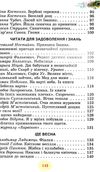 перлинка 2 клас додаток до підручника НУШ Уточнюйте строки доставки (2-5 діб) Ціна (цена) 102.00грн. | придбати купити (купить) перлинка 2 клас додаток до підручника НУШ Уточнюйте строки доставки (2-5 діб) доставка по Украине, купить книгу, детские игрушки, компакт диски 5 перлинка 2 клас додаток до підручника НУШ Уточнюйте строки доставки (2-5 діб) Ціна (цена) 102.00грн. | придбати купити (купить) перлинка 2 клас додаток до підручника НУШ Уточнюйте строки доставки (2-5 діб) доставка по Украине, купить книгу, детские игрушки, компакт диски 5