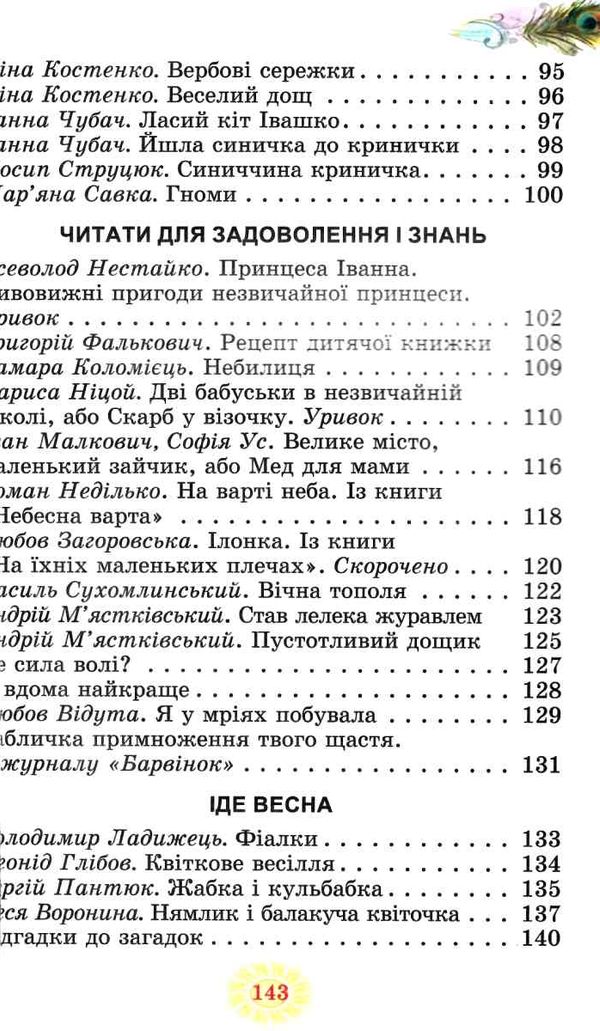 перлинка 2 клас додаток до підручника НУШ  Уточнюйте  строки доставки (2-5 діб) Ціна (цена) 102.00грн. | придбати  купити (купить) перлинка 2 клас додаток до підручника НУШ  Уточнюйте  строки доставки (2-5 діб) доставка по Украине, купить книгу, детские игрушки, компакт диски 5