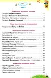 читаємо із задоволенням щодня 2 клас  НУШ нова українська школа гайова Ціна (цена) 85.00грн. | придбати  купити (купить) читаємо із задоволенням щодня 2 клас  НУШ нова українська школа гайова доставка по Украине, купить книгу, детские игрушки, компакт диски 2