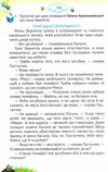 читаємо із задоволенням щодня 2 клас  НУШ нова українська школа гайова Ціна (цена) 85.00грн. | придбати  купити (купить) читаємо із задоволенням щодня 2 клас  НУШ нова українська школа гайова доставка по Украине, купить книгу, детские игрушки, компакт диски 7