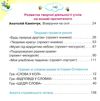 читаємо із задоволенням щодня 2 клас  НУШ нова українська школа гайова Ціна (цена) 85.00грн. | придбати  купити (купить) читаємо із задоволенням щодня 2 клас  НУШ нова українська школа гайова доставка по Украине, купить книгу, детские игрушки, компакт диски 5