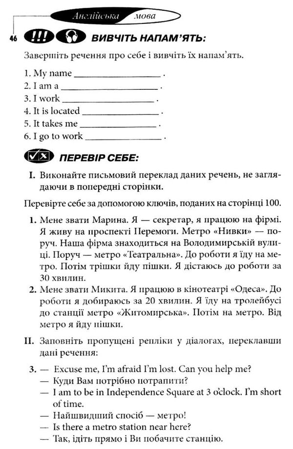 самовчитель англійська мова Ціна (цена) 121.20грн. | придбати  купити (купить) самовчитель англійська мова доставка по Украине, купить книгу, детские игрушки, компакт диски 5