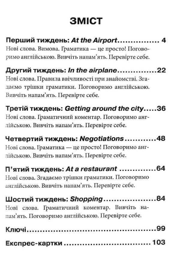 самовчитель англійська мова Ціна (цена) 121.90грн. | придбати  купити (купить) самовчитель англійська мова доставка по Украине, купить книгу, детские игрушки, компакт диски 2