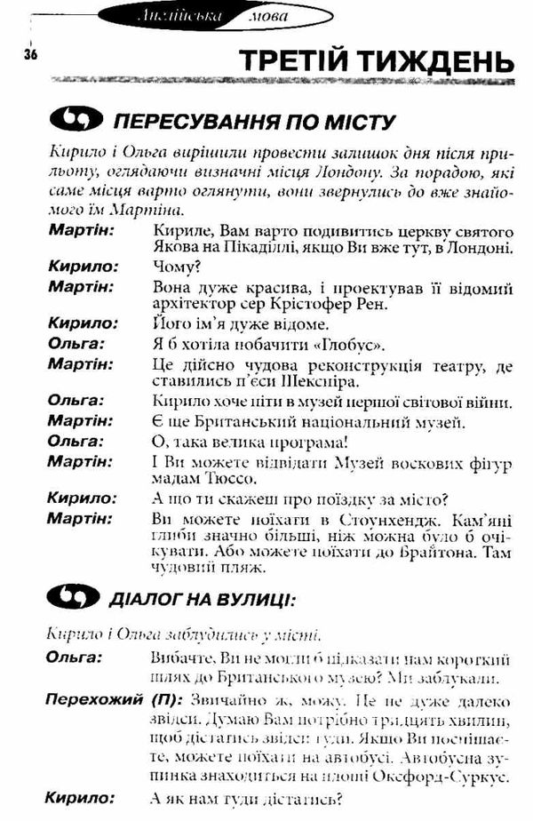 самовчитель англійська мова Ціна (цена) 121.90грн. | придбати  купити (купить) самовчитель англійська мова доставка по Украине, купить книгу, детские игрушки, компакт диски 3