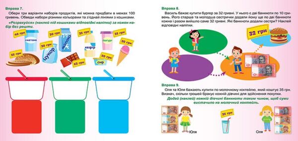 Дитячий гаманець Вивчаємо гроші Ціна (цена) 39.08грн. | придбати  купити (купить) Дитячий гаманець Вивчаємо гроші доставка по Украине, купить книгу, детские игрушки, компакт диски 1