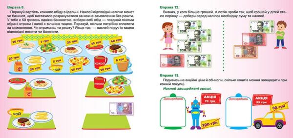 Дитячий гаманець Вивчаємо гроші Ціна (цена) 39.08грн. | придбати  купити (купить) Дитячий гаманець Вивчаємо гроші доставка по Украине, купить книгу, детские игрушки, компакт диски 2