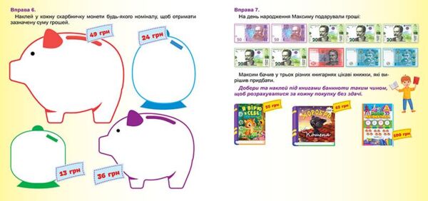 Дитячий гаманець Рахуємо гроші Ціна (цена) 39.08грн. | придбати  купити (купить) Дитячий гаманець Рахуємо гроші доставка по Украине, купить книгу, детские игрушки, компакт диски 2