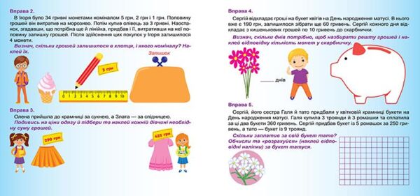 Дитячий гаманець Рахуємо гроші Ціна (цена) 39.08грн. | придбати  купити (купить) Дитячий гаманець Рахуємо гроші доставка по Украине, купить книгу, детские игрушки, компакт диски 1