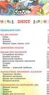 тваринний світ ілюстрована енциклопедія Ціна (цена) 327.80грн. | придбати  купити (купить) тваринний світ ілюстрована енциклопедія доставка по Украине, купить книгу, детские игрушки, компакт диски 2
