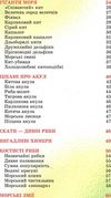 тваринний світ ілюстрована енциклопедія книга Ціна (цена) 328.30грн. | придбати  купити (купить) тваринний світ ілюстрована енциклопедія книга доставка по Украине, купить книгу, детские игрушки, компакт диски 3