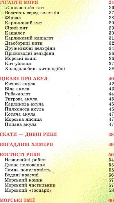 тваринний світ ілюстрована енциклопедія Ціна (цена) 327.80грн. | придбати  купити (купить) тваринний світ ілюстрована енциклопедія доставка по Украине, купить книгу, детские игрушки, компакт диски 3