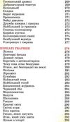 тваринний світ ілюстрована енциклопедія Ціна (цена) 327.80грн. | придбати  купити (купить) тваринний світ ілюстрована енциклопедія доставка по Украине, купить книгу, детские игрушки, компакт диски 11