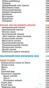 тваринний світ ілюстрована енциклопедія Ціна (цена) 327.80грн. | придбати  купити (купить) тваринний світ ілюстрована енциклопедія доставка по Украине, купить книгу, детские игрушки, компакт диски 5