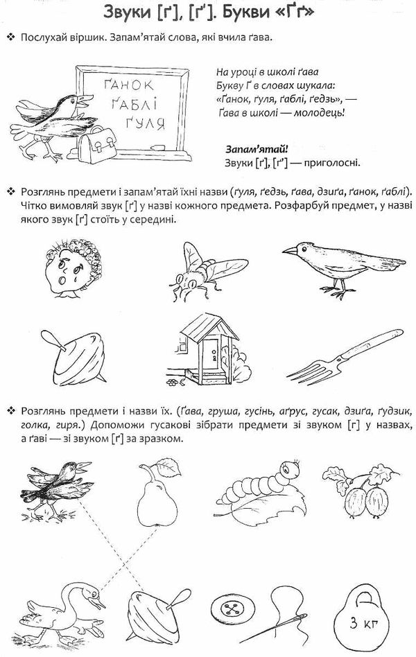 мій розумний зошит 5-6 років Ціна (цена) 104.00грн. | придбати  купити (купить) мій розумний зошит 5-6 років доставка по Украине, купить книгу, детские игрушки, компакт диски 4