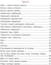 тямущий дошколярик математика    (вік 3+) Ціна (цена) 43.80грн. | придбати  купити (купить) тямущий дошколярик математика    (вік 3+) доставка по Украине, купить книгу, детские игрушки, компакт диски 3