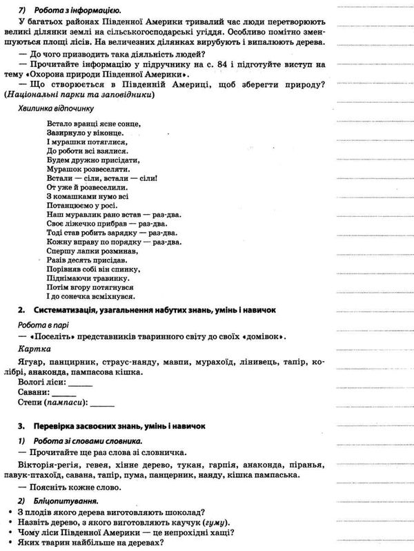 алешко природознавство 4 клас 2 семестр мій конспект за підручником гільберг Ціна (цена) 48.35грн. | придбати  купити (купить) алешко природознавство 4 клас 2 семестр мій конспект за підручником гільберг доставка по Украине, купить книгу, детские игрушки, компакт диски 5