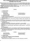 математика 1 клас 1 семестр мій конспект до підручника скворцової    Ос Ціна (цена) 74.80грн. | придбати  купити (купить) математика 1 клас 1 семестр мій конспект до підручника скворцової    Ос доставка по Украине, купить книгу, детские игрушки, компакт диски 5