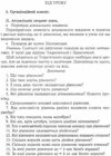 дерев'янко їх величність рівняння 5-8 класи розробки уроків книга    Шкільний Ціна (цена) 14.50грн. | придбати  купити (купить) дерев'янко їх величність рівняння 5-8 класи розробки уроків книга    Шкільний доставка по Украине, купить книгу, детские игрушки, компакт диски 5