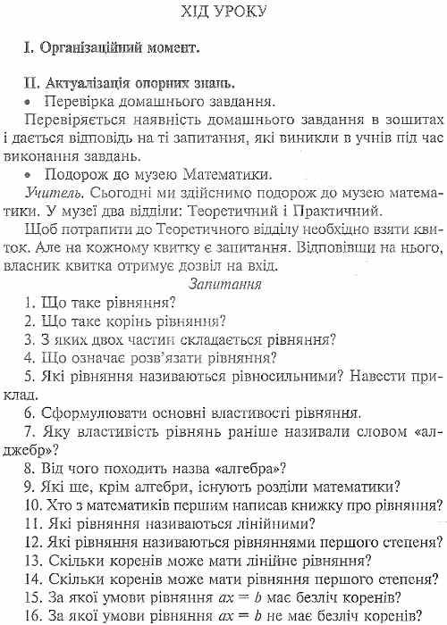 дерев'янко їх величність рівняння 5-8 класи розробки уроків книга    Шкільний Ціна (цена) 14.50грн. | придбати  купити (купить) дерев'янко їх величність рівняння 5-8 класи розробки уроків книга    Шкільний доставка по Украине, купить книгу, детские игрушки, компакт диски 5