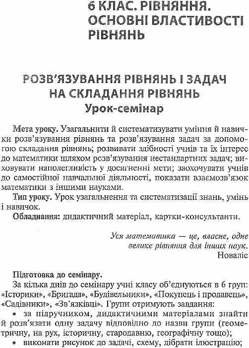 дерев'янко їх величність рівняння 5-8 класи розробки уроків книга    Шкільний Ціна (цена) 14.50грн. | придбати  купити (купить) дерев'янко їх величність рівняння 5-8 класи розробки уроків книга    Шкільний доставка по Украине, купить книгу, детские игрушки, компакт диски 4