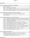 дерев'янко їх величність рівняння 5-8 класи розробки уроків книга    Шкільний Ціна (цена) 14.50грн. | придбати  купити (купить) дерев'янко їх величність рівняння 5-8 класи розробки уроків книга    Шкільний доставка по Украине, купить книгу, детские игрушки, компакт диски 3