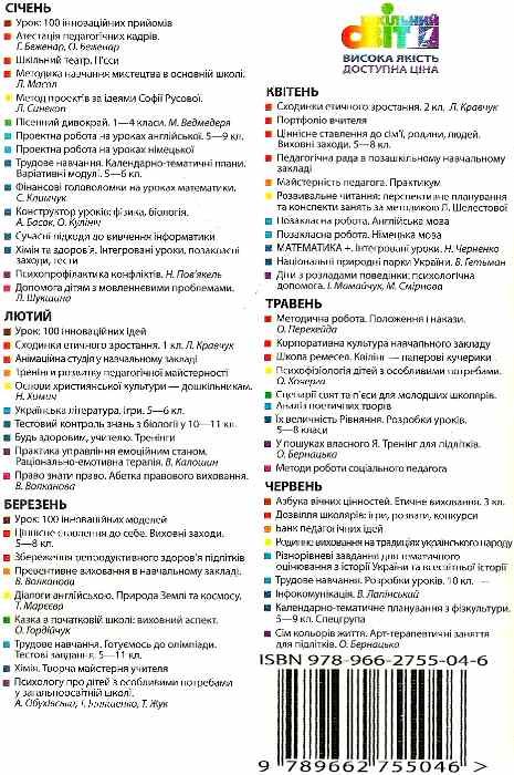 дерев'янко їх величність рівняння 5-8 класи розробки уроків книга    Шкільний Ціна (цена) 14.50грн. | придбати  купити (купить) дерев'янко їх величність рівняння 5-8 класи розробки уроків книга    Шкільний доставка по Украине, купить книгу, детские игрушки, компакт диски 6