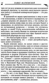 марковский демон смерти детектив книга Ціна (цена) 18.30грн. | придбати  купити (купить) марковский демон смерти детектив книга доставка по Украине, купить книгу, детские игрушки, компакт диски 4