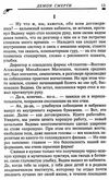 марковский демон смерти детектив книга Ціна (цена) 18.30грн. | придбати  купити (купить) марковский демон смерти детектив книга доставка по Украине, купить книгу, детские игрушки, компакт диски 3