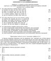 тест-контроль 8 клас українська мова та література Ціна (цена) 30.80грн. | придбати  купити (купить) тест-контроль 8 клас українська мова та література доставка по Украине, купить книгу, детские игрушки, компакт диски 6