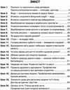 зошит з природознавства 3 клас грущинська інтегровані уроки робочий зошит Ціна (цена) 25.60грн. | придбати  купити (купить) зошит з природознавства 3 клас грущинська інтегровані уроки робочий зошит доставка по Украине, купить книгу, детские игрушки, компакт диски 3