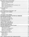 щоденник класного керівника Ціна (цена) 48.61грн. | придбати  купити (купить) щоденник класного керівника доставка по Украине, купить книгу, детские игрушки, компакт диски 2