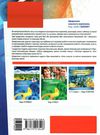 щоденник класного керівника Ціна (цена) 48.61грн. | придбати  купити (купить) щоденник класного керівника доставка по Украине, купить книгу, детские игрушки, компакт диски 8