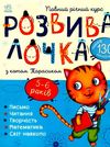 розвивалочка з котом тарасиком 5-6 років книга Ціна (цена) 123.80грн. | придбати  купити (купить) розвивалочка з котом тарасиком 5-6 років книга доставка по Украине, купить книгу, детские игрушки, компакт диски 0