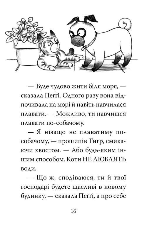 мопс який хотів стати відьмою книга 10 Ціна (цена) 155.87грн. | придбати  купити (купить) мопс який хотів стати відьмою книга 10 доставка по Украине, купить книгу, детские игрушки, компакт диски 5