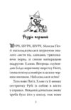 мопс який хотів стати відьмою книга 10 Ціна (цена) 155.87грн. | придбати  купити (купить) мопс який хотів стати відьмою книга 10 доставка по Украине, купить книгу, детские игрушки, компакт диски 2