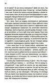 ініціація 9786171292932 Ціна (цена) 190.60грн. | придбати  купити (купить) ініціація 9786171292932 доставка по Украине, купить книгу, детские игрушки, компакт диски 2