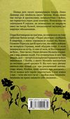 ініціація 9786171292932 Ціна (цена) 190.60грн. | придбати  купити (купить) ініціація 9786171292932 доставка по Украине, купить книгу, детские игрушки, компакт диски 3