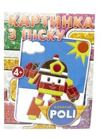 набір для творчості картина з піску робокар артикул 52612    "Джамбі"
