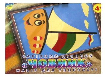 набір для творчості картина з піску човен RI29051606    "Джамбі"