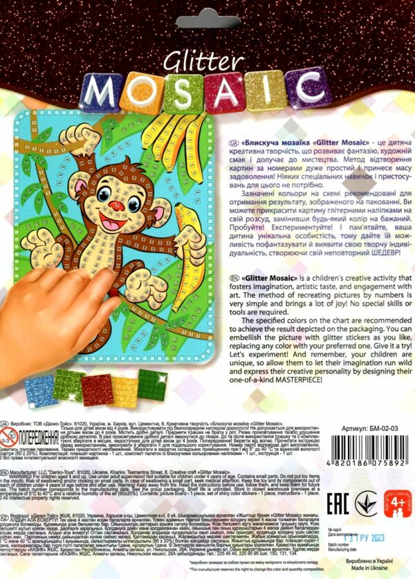 блискуча мозаїка Glitter mosaic БМ-02-03 мавпочка Ціна (цена) 52.10грн. | придбати  купити (купить) блискуча мозаїка Glitter mosaic БМ-02-03 мавпочка доставка по Украине, купить книгу, детские игрушки, компакт диски 1