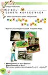 українська мова буквар 1 клас частина 2   НУШ нова українська школа Ціна (цена) 206.50грн. | придбати  купити (купить) українська мова буквар 1 клас частина 2   НУШ нова українська школа доставка по Украине, купить книгу, детские игрушки, компакт диски 4